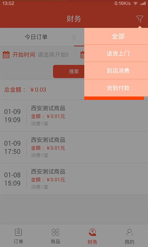 甘谷商城app
