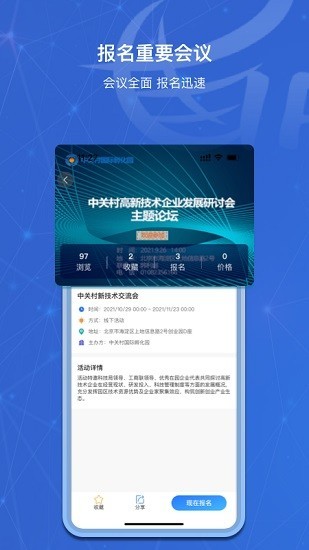 可溢发票助手