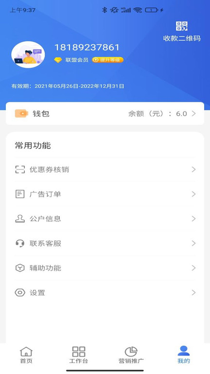 云站通