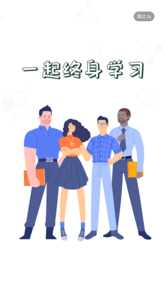中粮教育培训app
