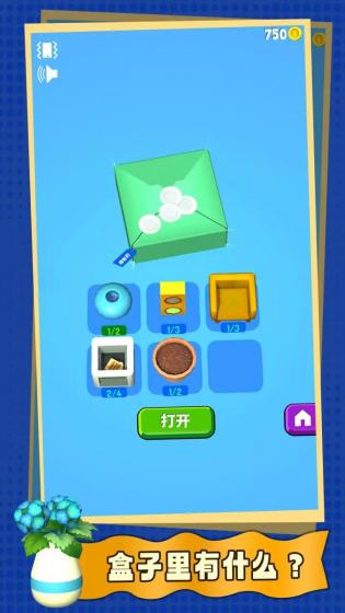 有种来开箱官方正版