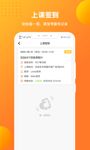 优加青少英语app