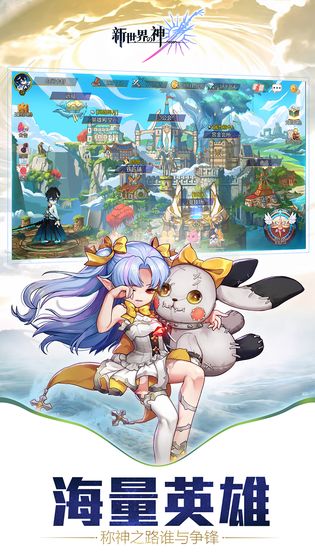 新世界