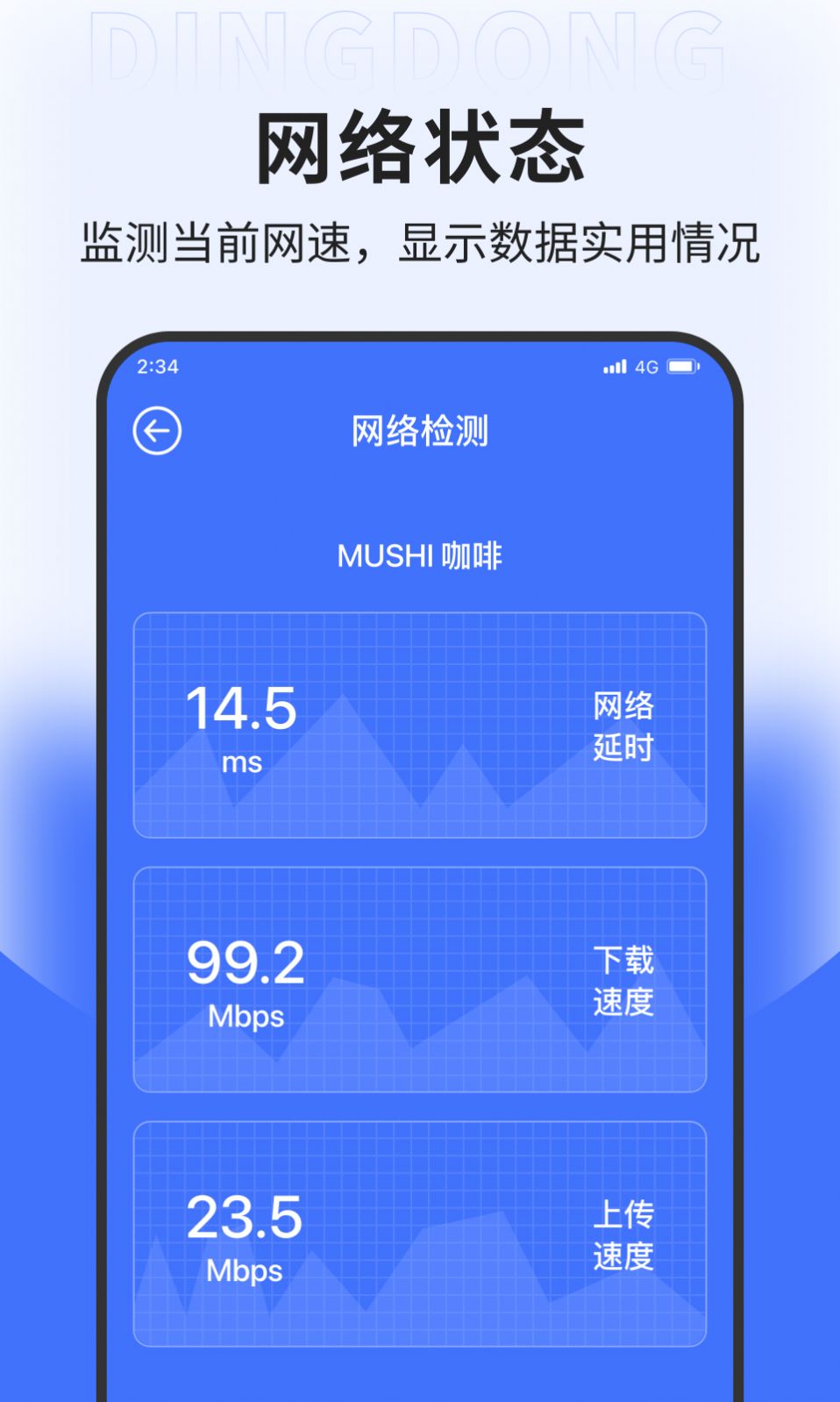 坚果网络专业版