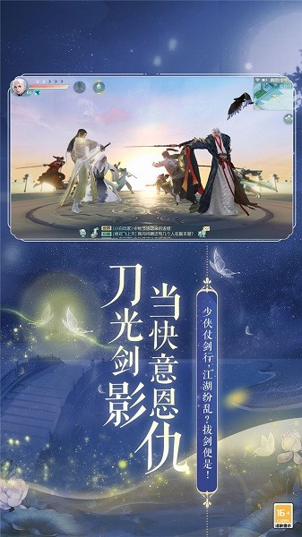 武魂花与剑手机版