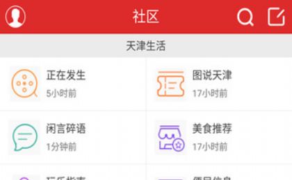 天津圈