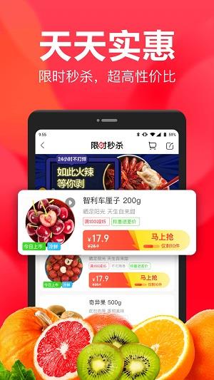 永辉生活最新版