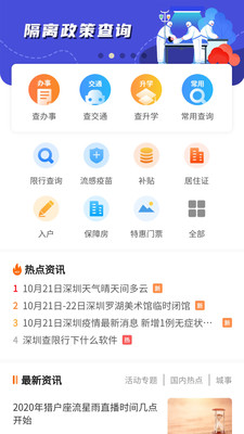 深圳本地宝