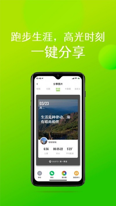 第一赛道