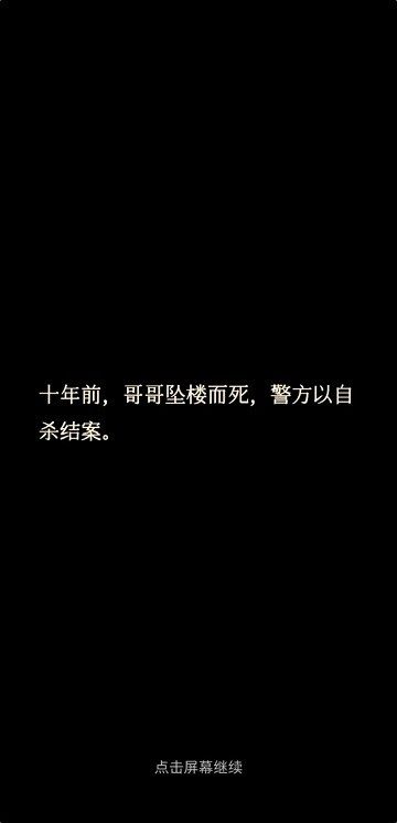 萤火app