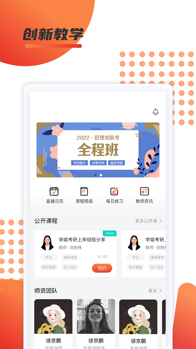 聚义有道app