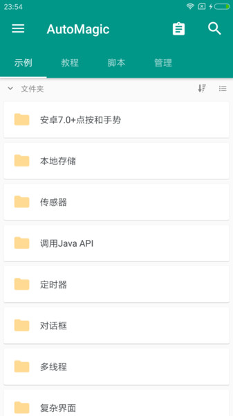 代码编辑器