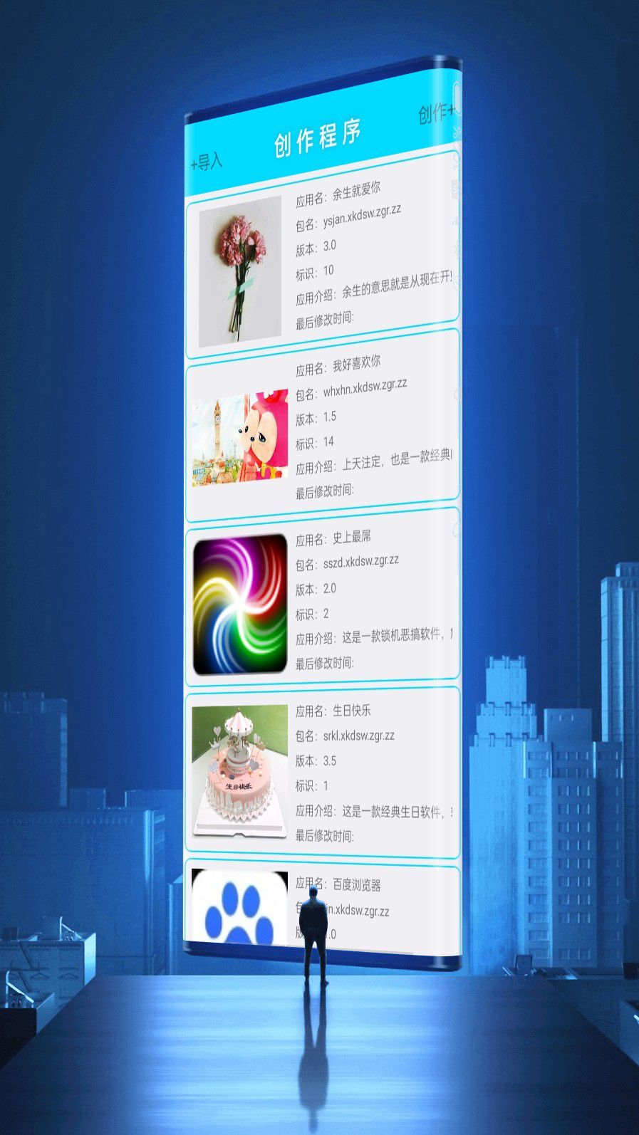 星空的守望