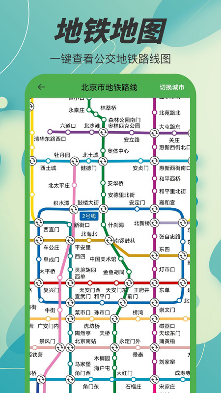 地球村讲解员