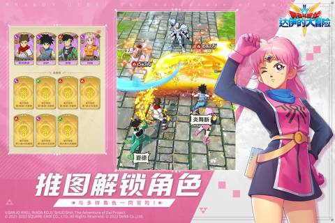 勇者斗恶龙达伊的大冒险手游最新版