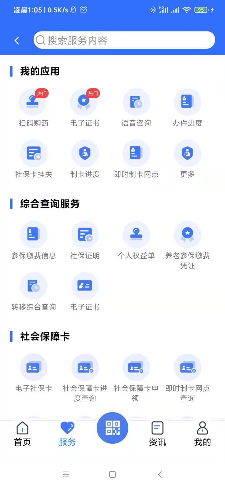 广西数智人社