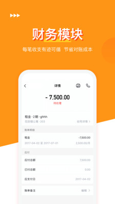 易管家