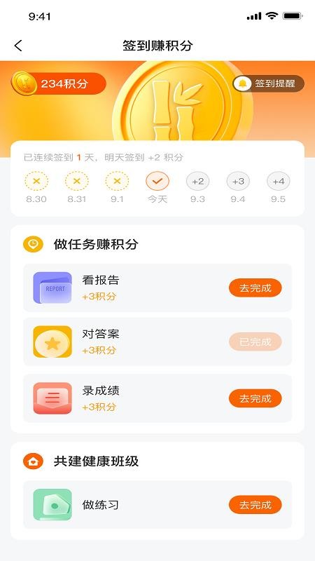 豫学通软件