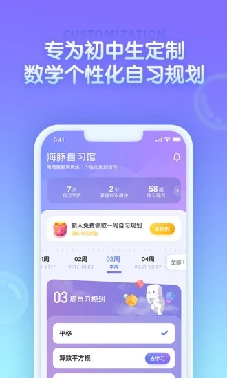 海豚自