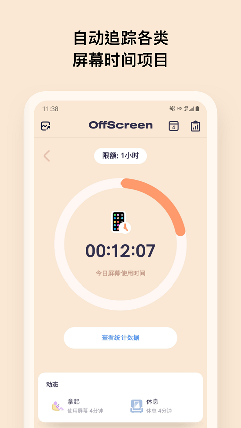 offscreen官方版
