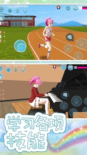 女子校园建造