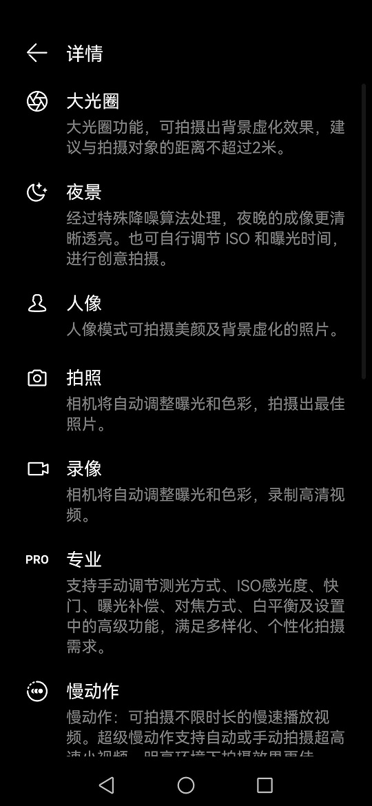 华为相机手机版