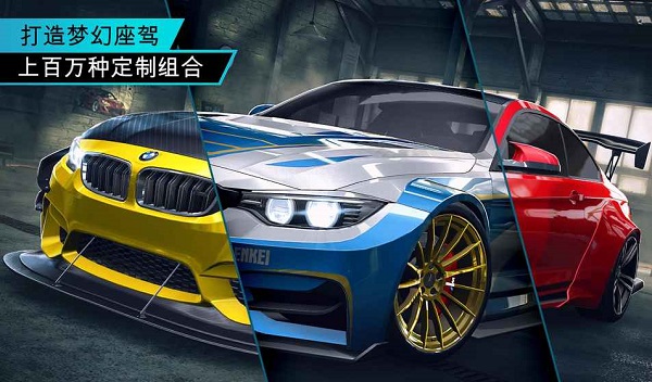 极品飞车ol手机版