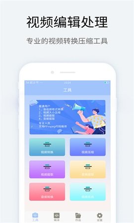 MT管理器苹果版
