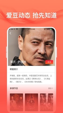 爱追星最新版