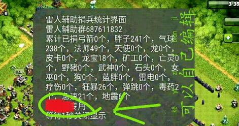 雷人coc免费辅助最新版