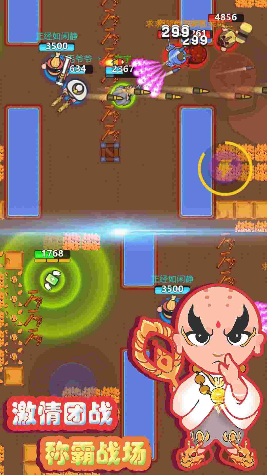 疯狂火箭