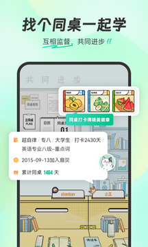 扇贝单词英语