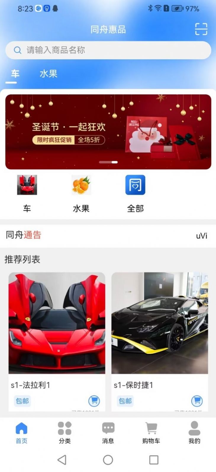 同舱质品