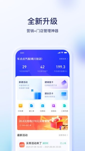 E车E卡