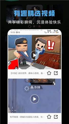 游戏助手 游戏助手