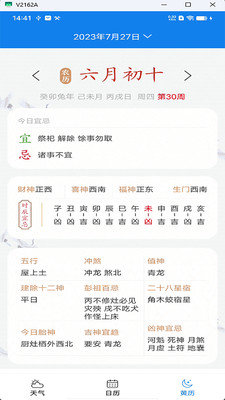 量子天气预报