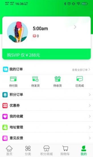 甄鲜软件