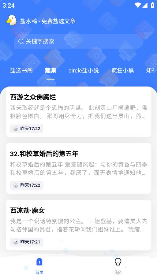盐水鸭