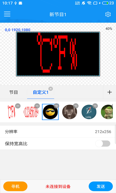 屏掌控