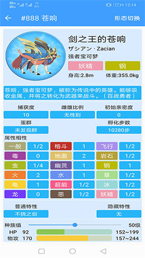 神奇宝贝手机版
