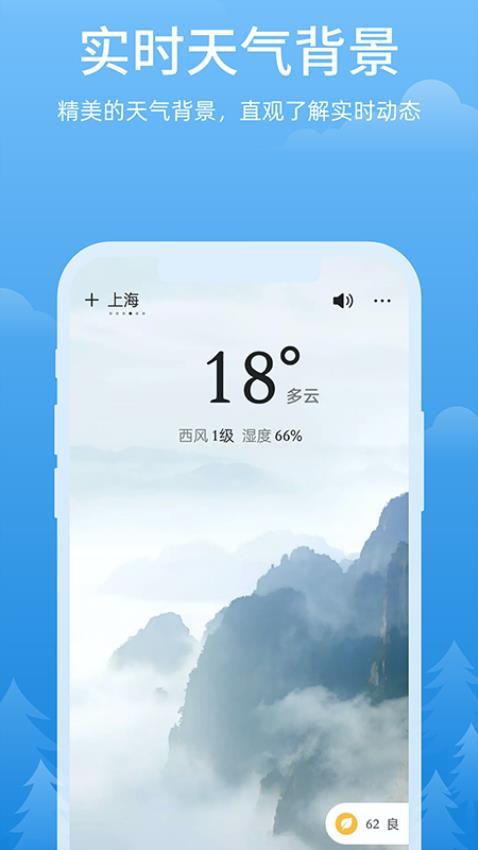 心晴天气