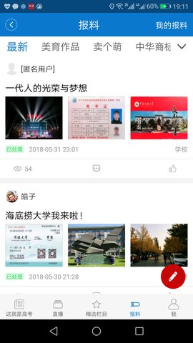 长安书院app