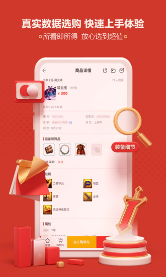 藏宝阁vivo渠道服