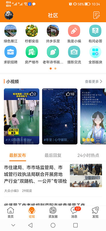 资阳大众网手机客户端