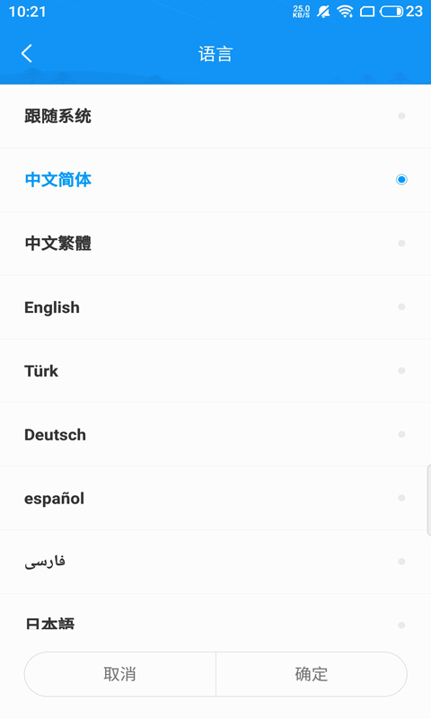 屏掌控