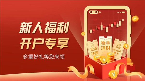 掌证宝东莞证券