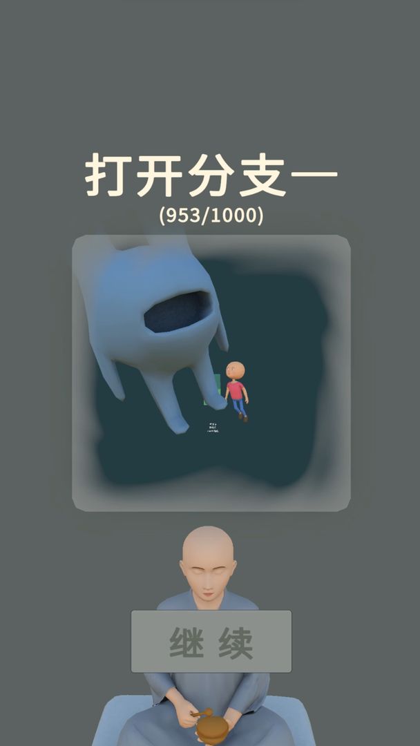 三个光头 三个光头