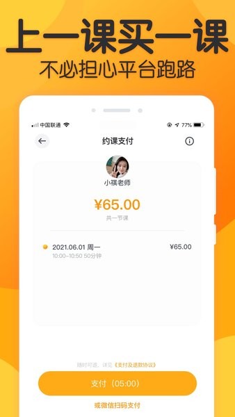 来音练琴