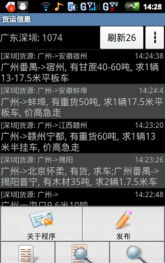 一点通配货