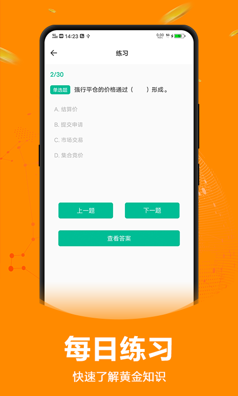 黄金简讯